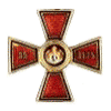 Орден св. Владимира 4 степени